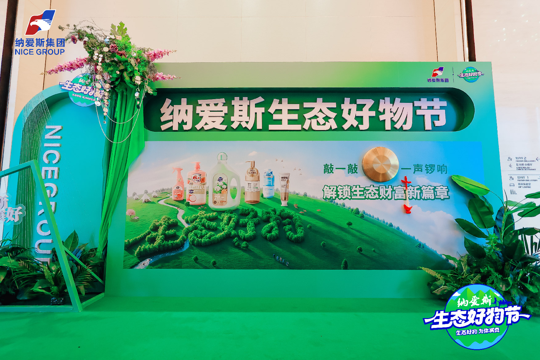 纳爱斯2026年素材-03.jpg