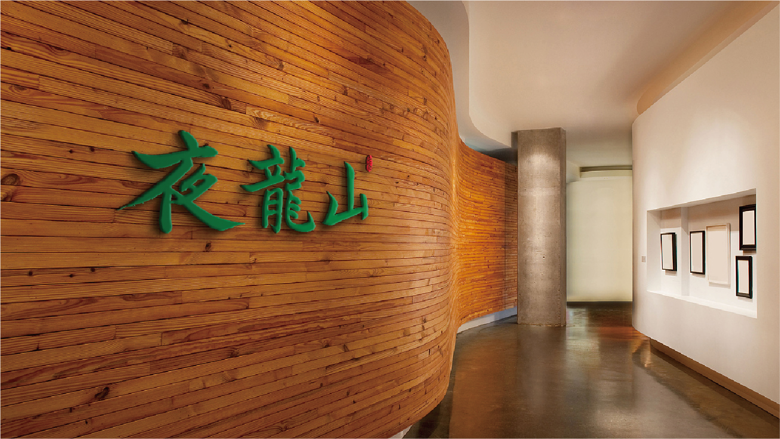 01-夜龙山VI基础部分-09