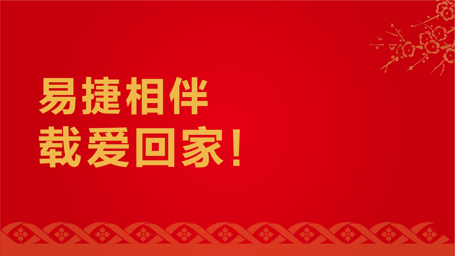 中石化-易捷-02
