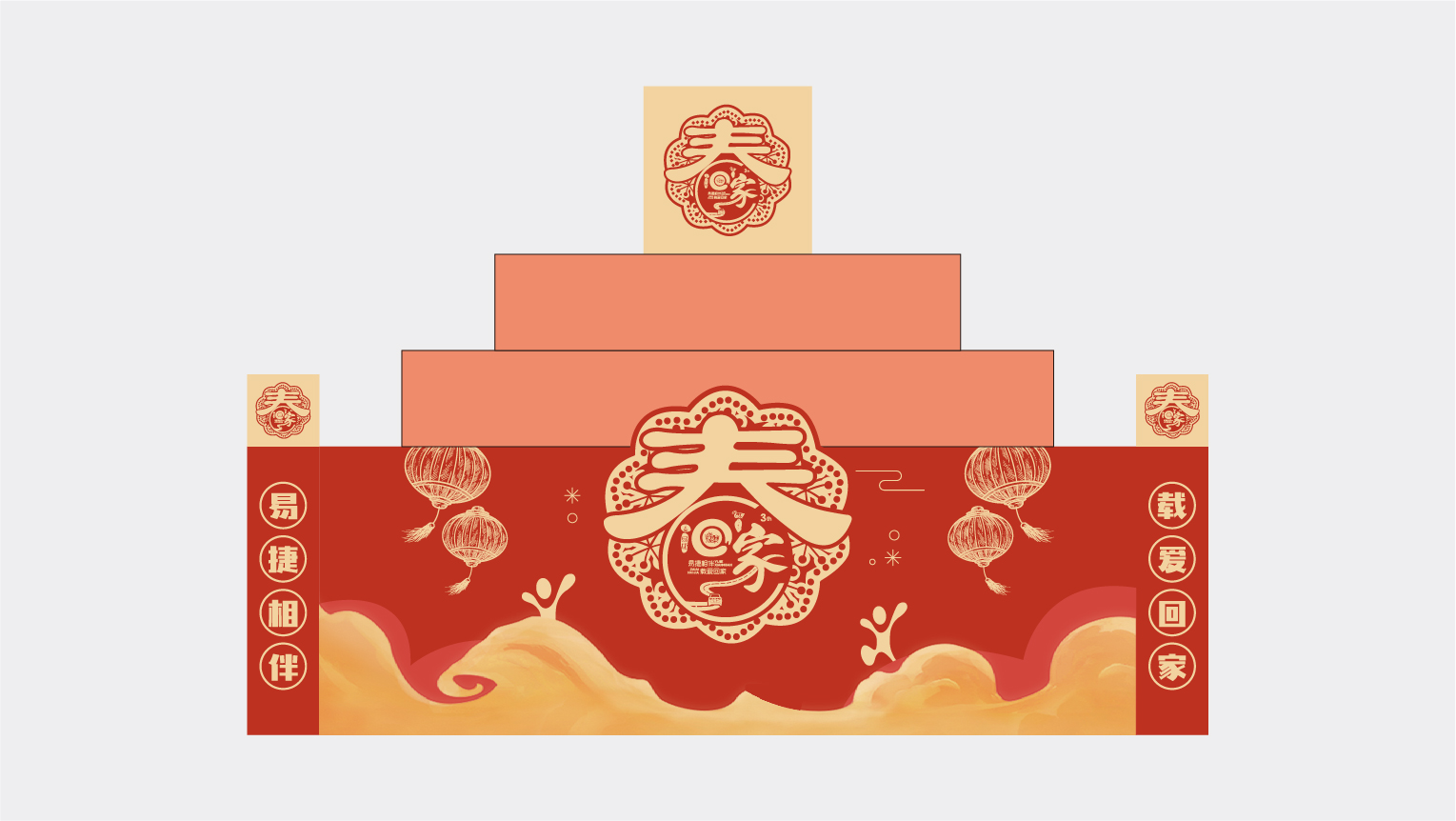 中石化-易捷-03