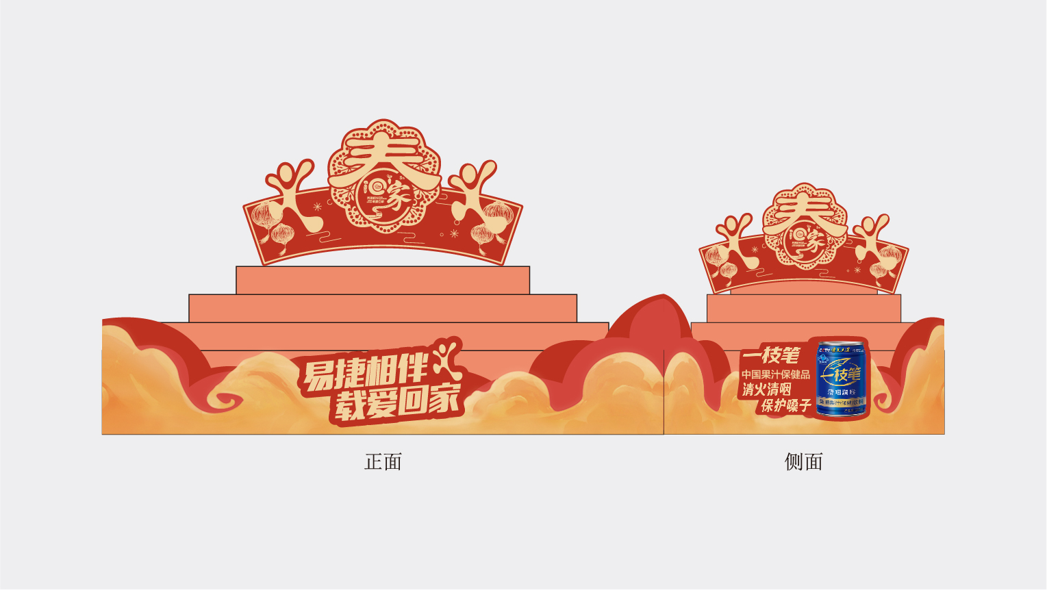 中石化-易捷-04