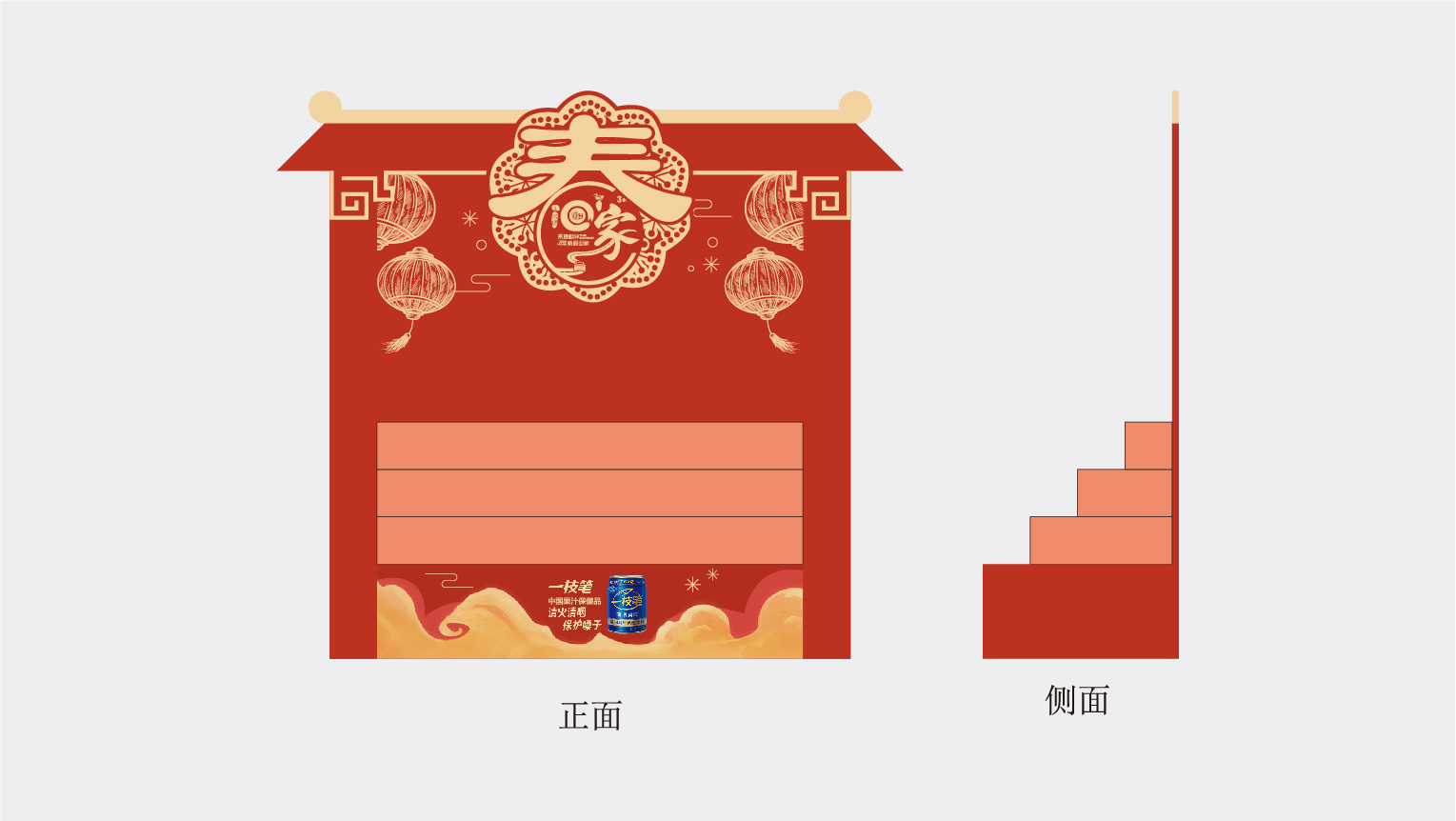 中石化-易捷-05