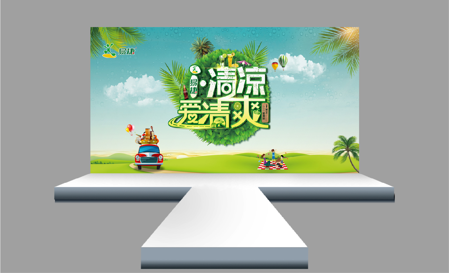 中石化-易捷-06