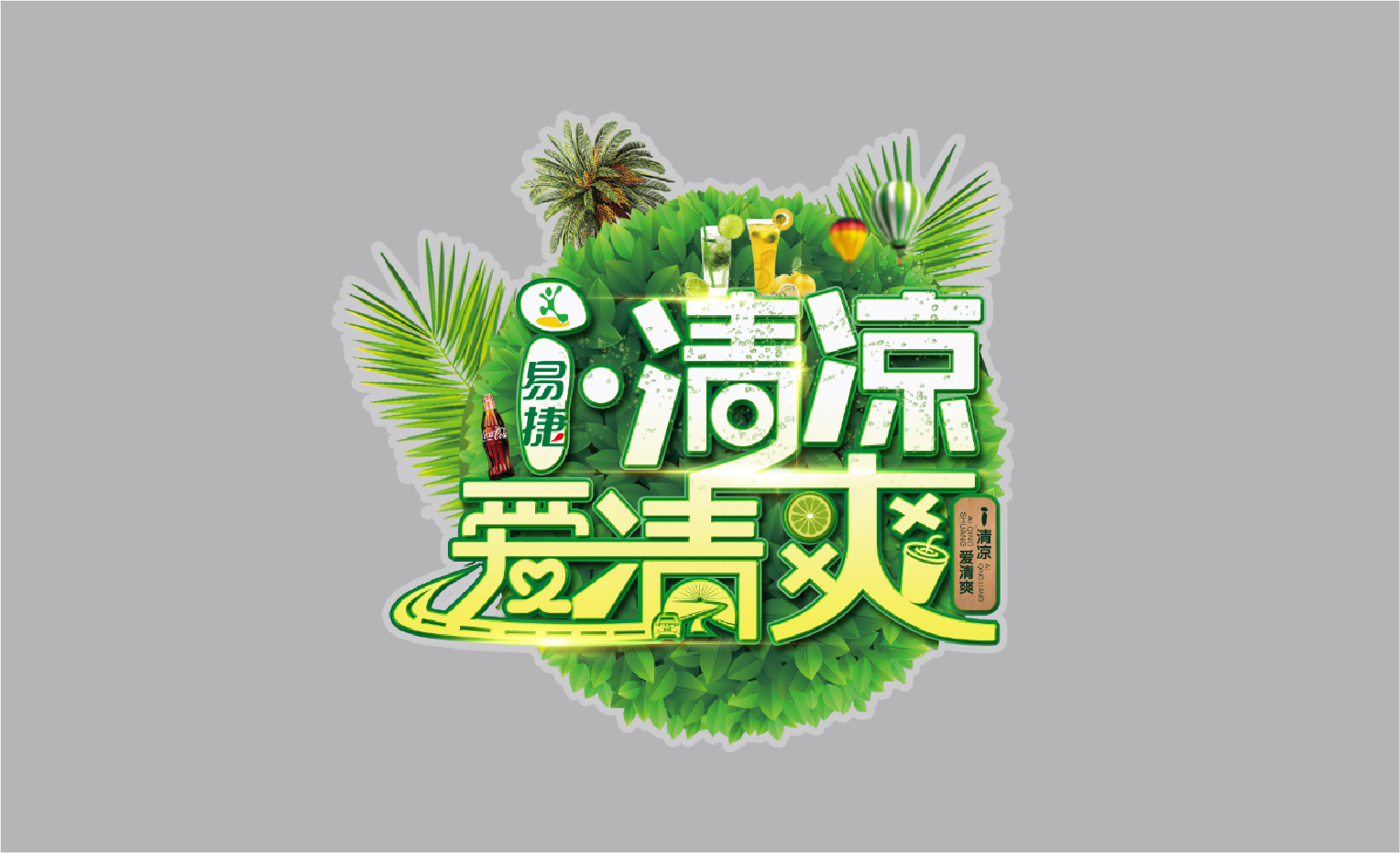 中石化-易捷-07