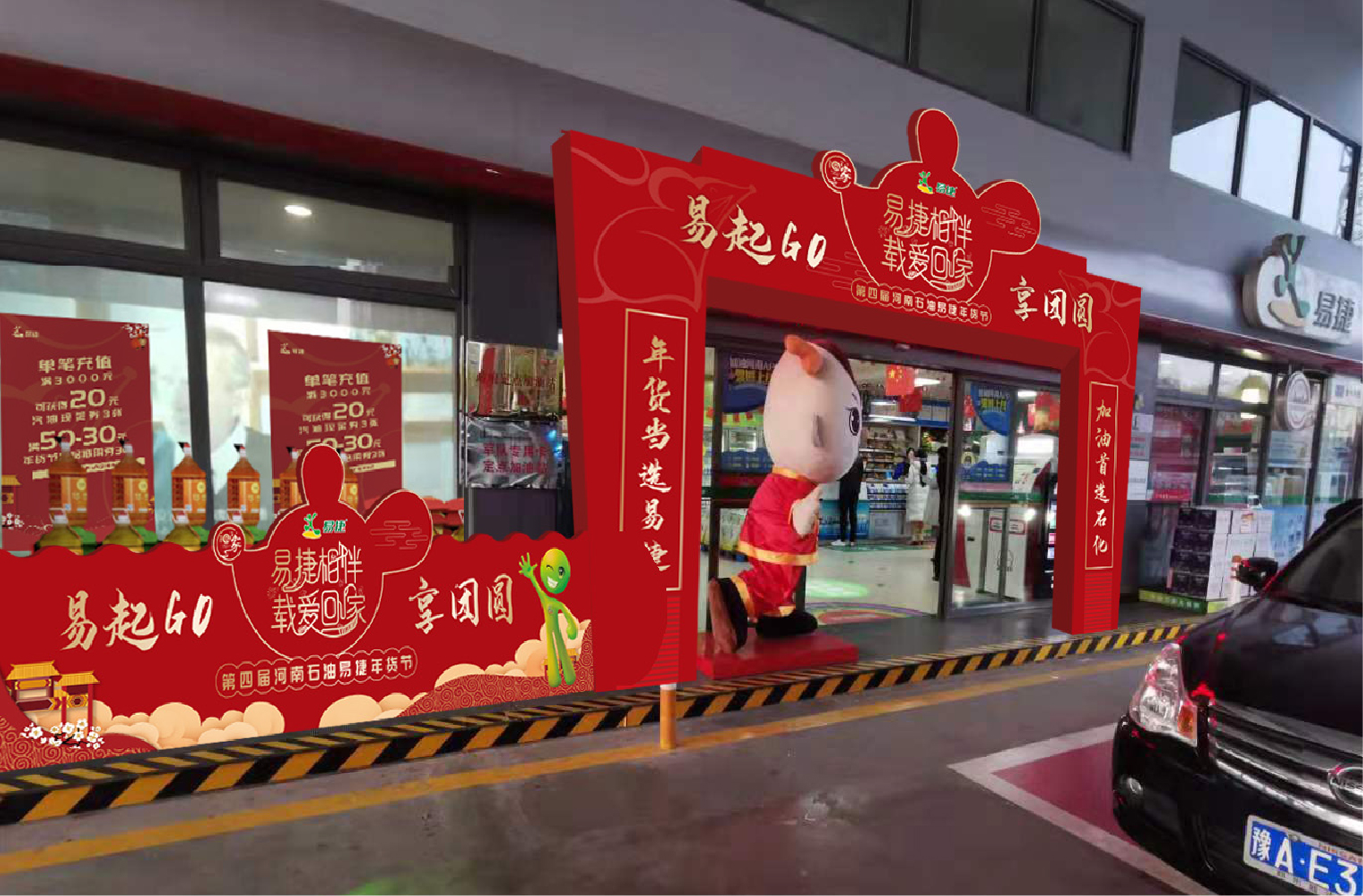 中石化-易捷-14