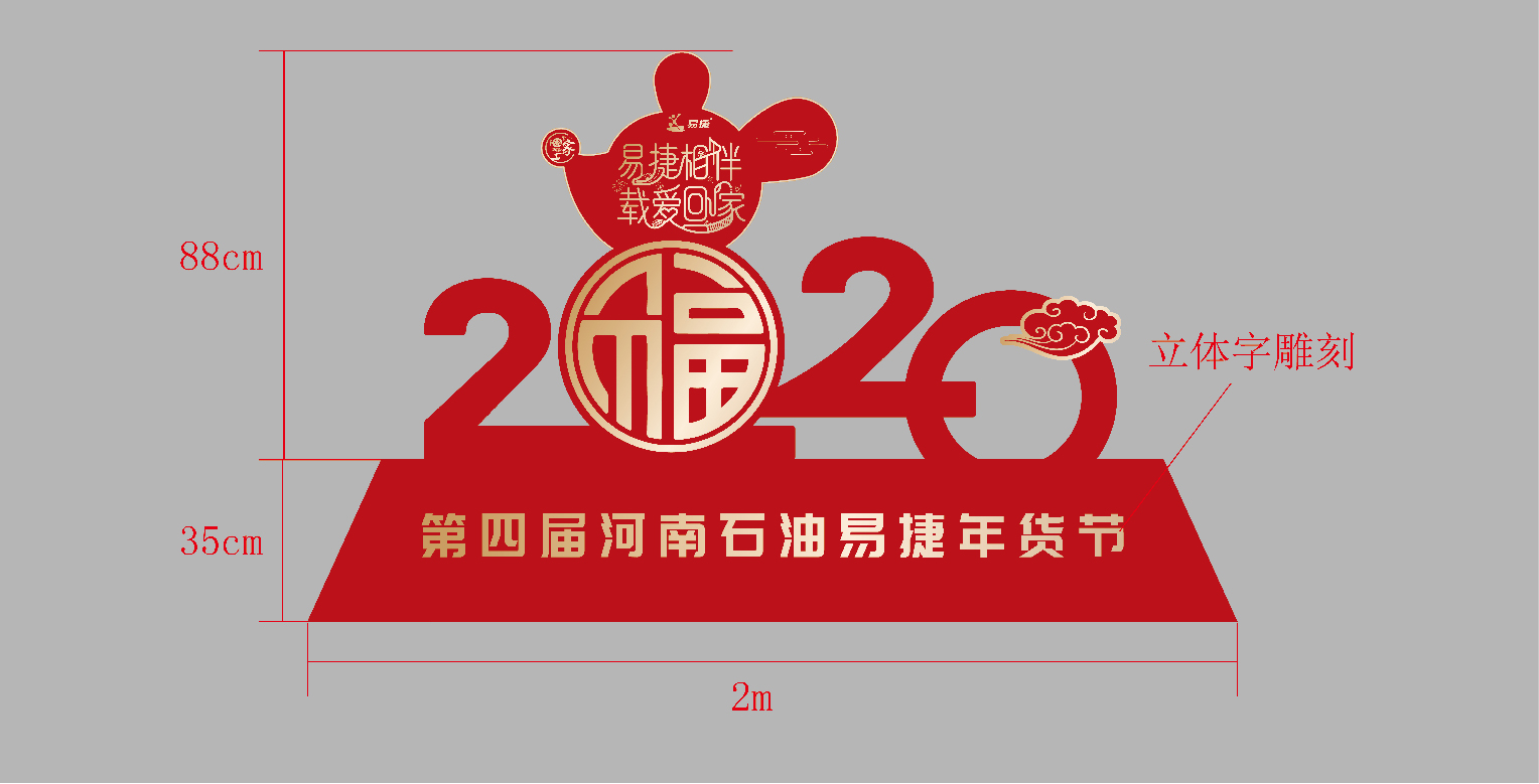 中石化-易捷-15