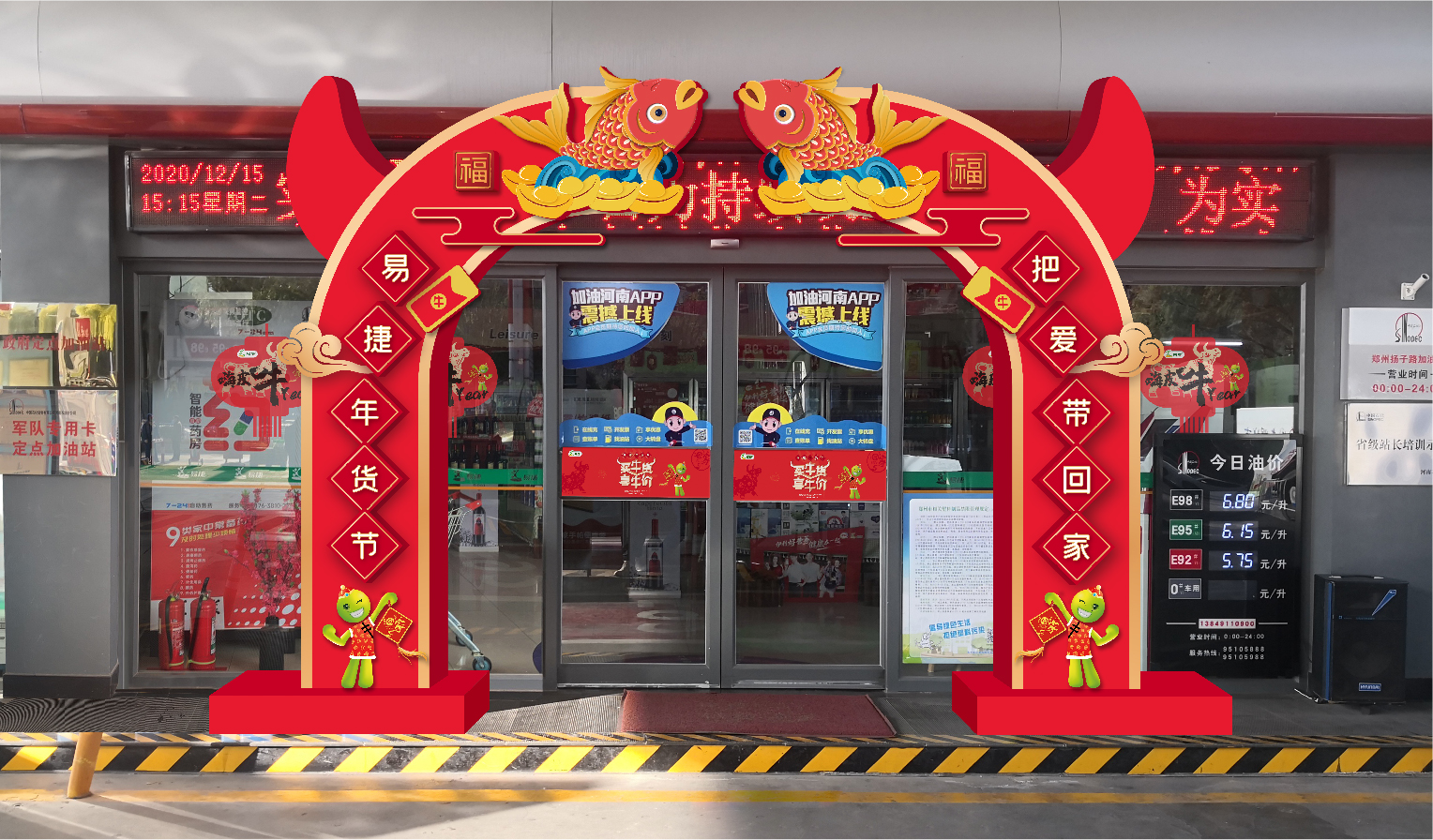 中石化-易捷-16