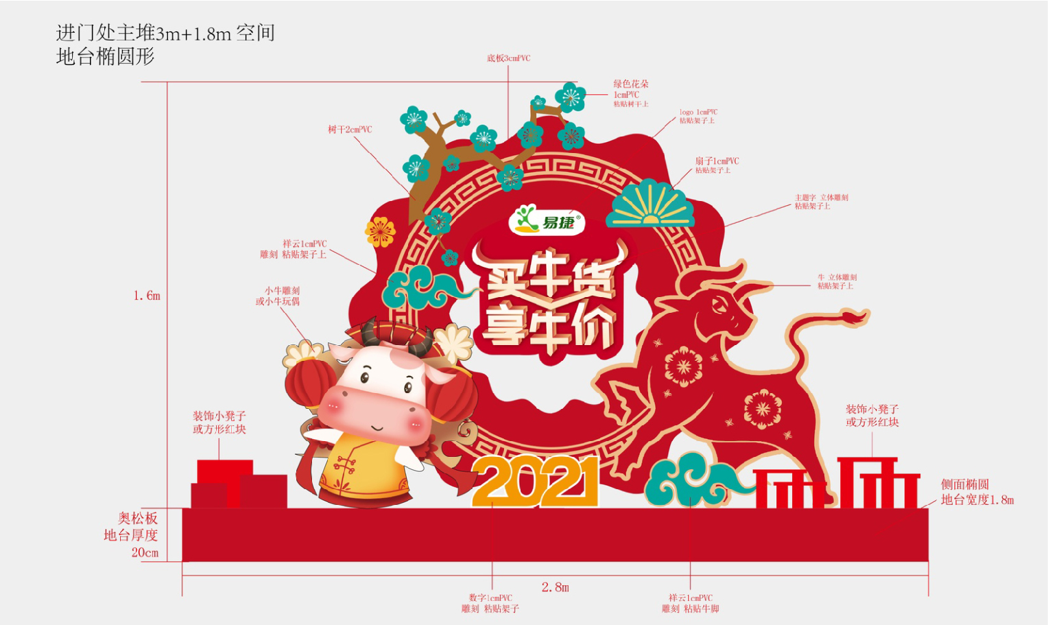 中石化-易捷-17