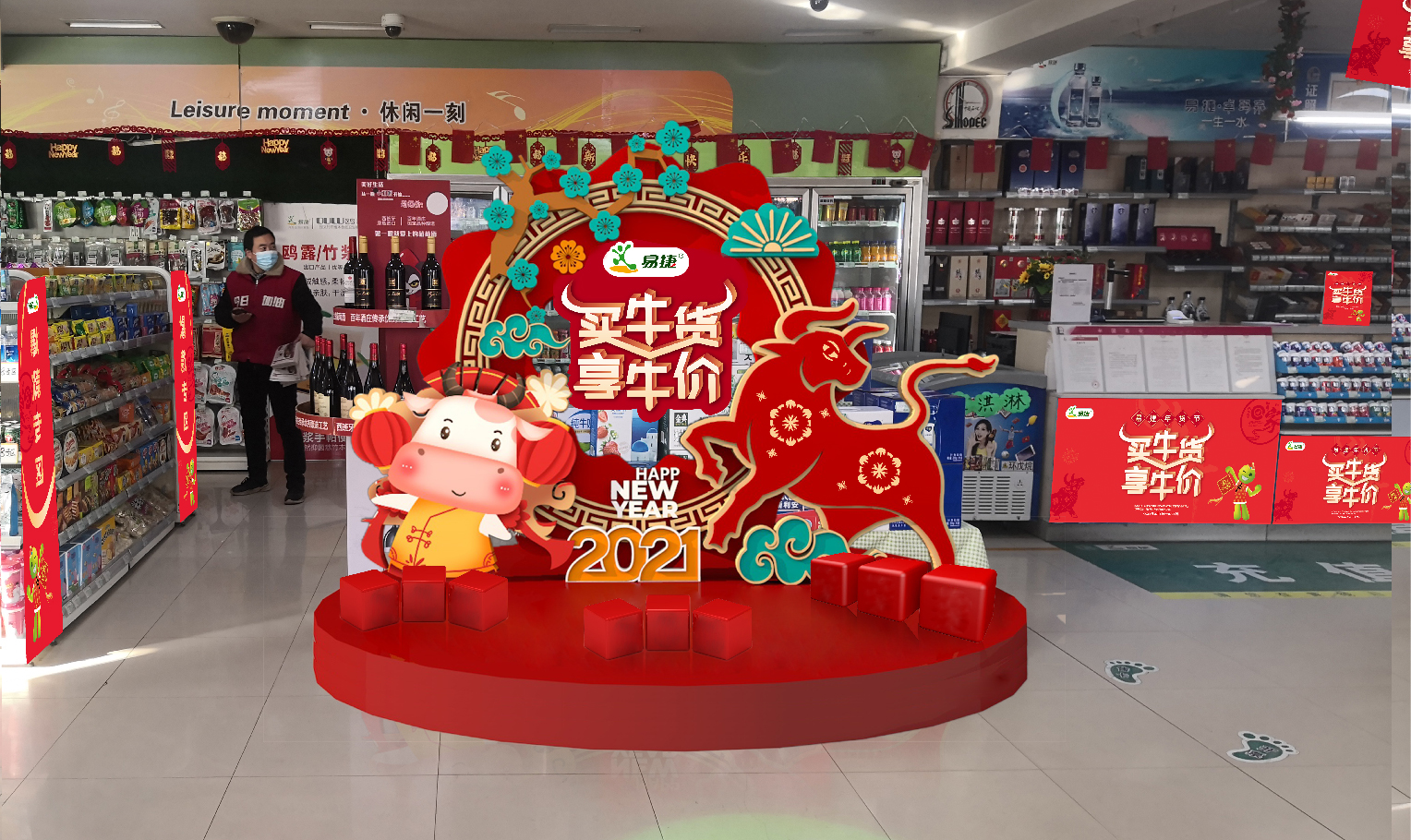 中石化-易捷-18