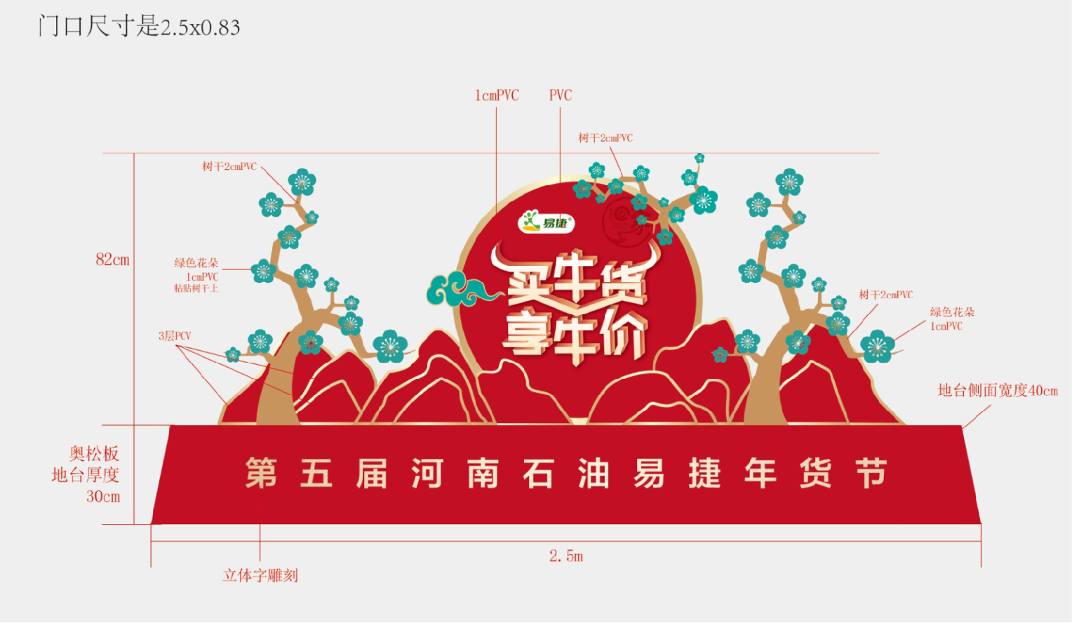 中石化-易捷-19