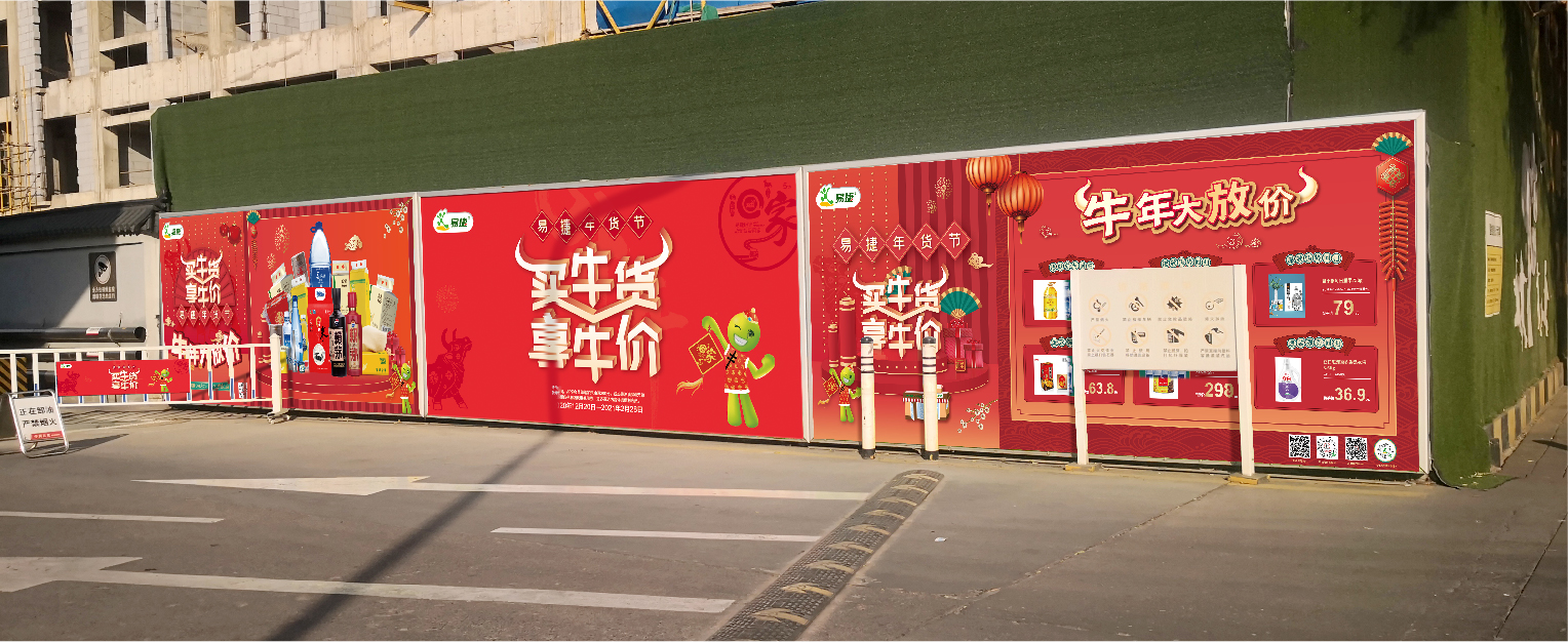 中石化-易捷-21