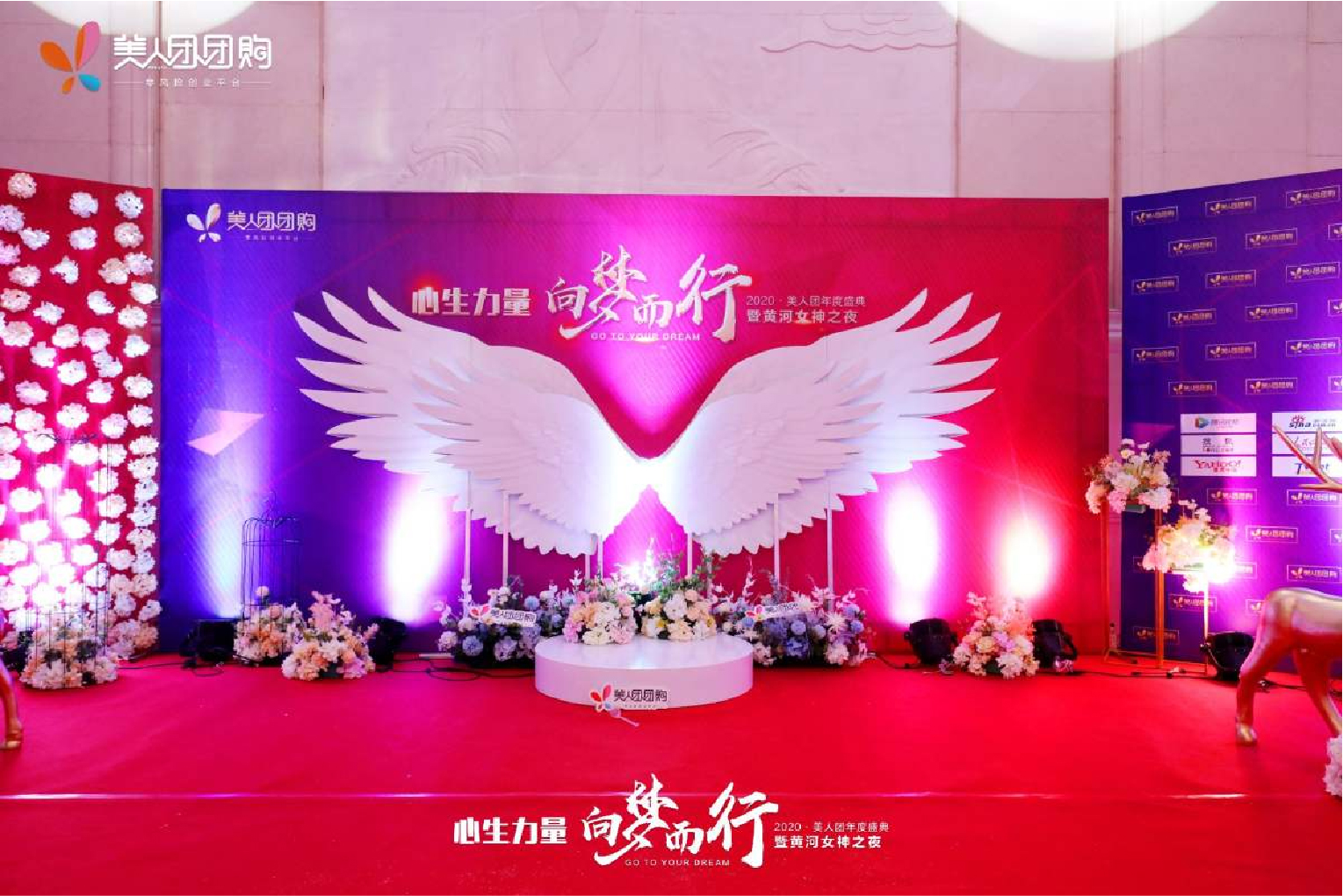 年会-02