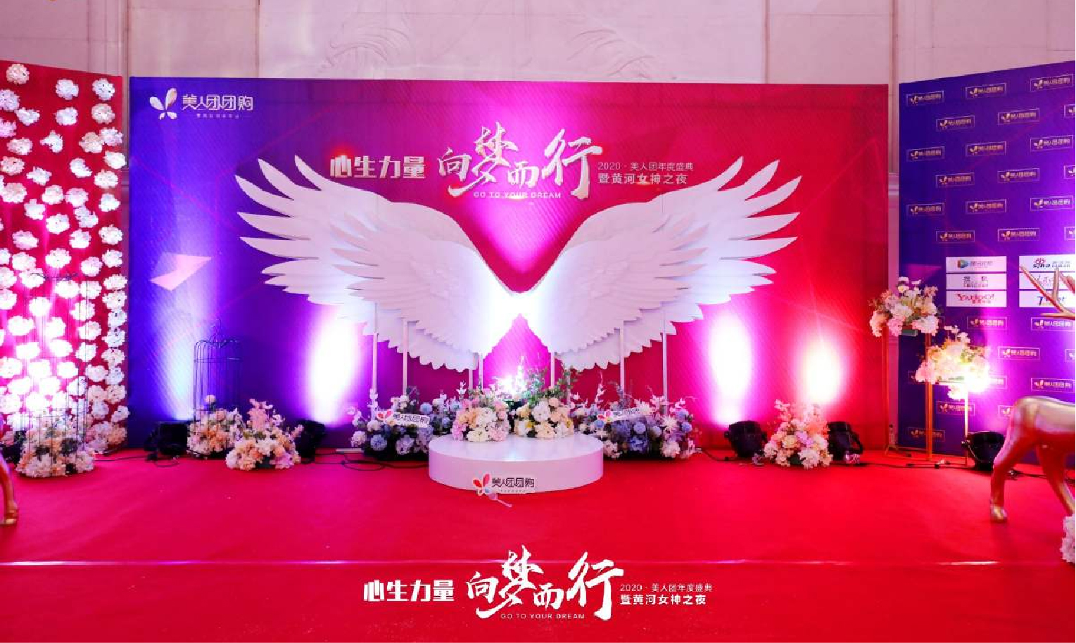 年会-03