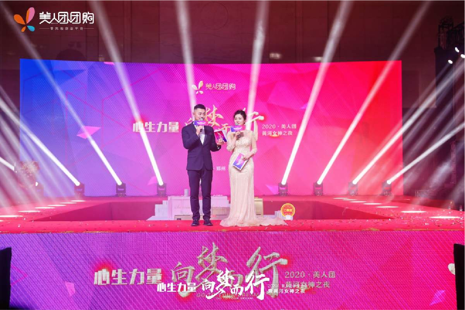 年会-08