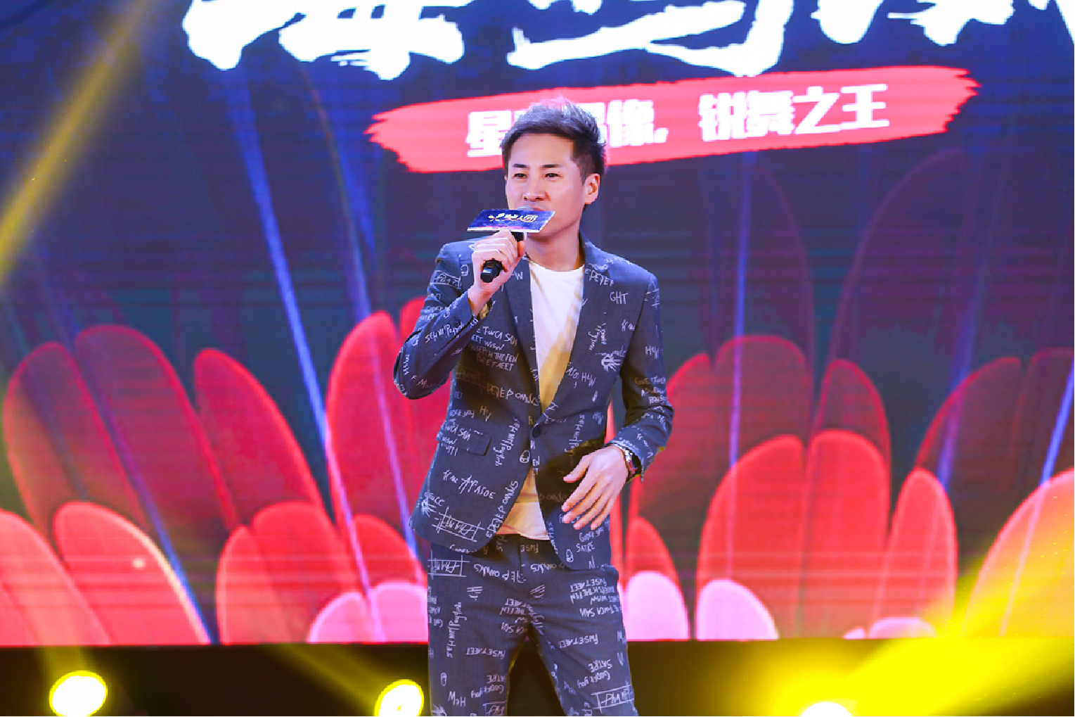年会-15