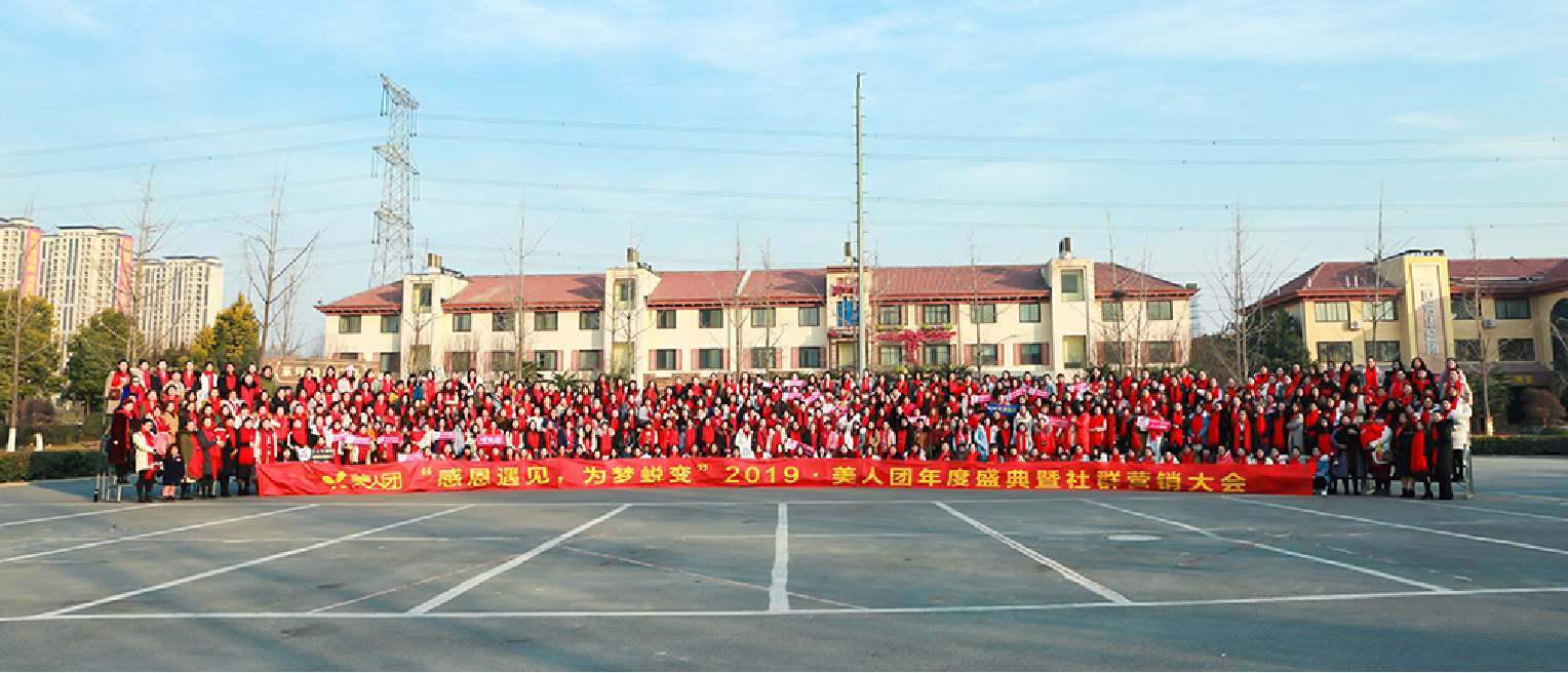 年会-16