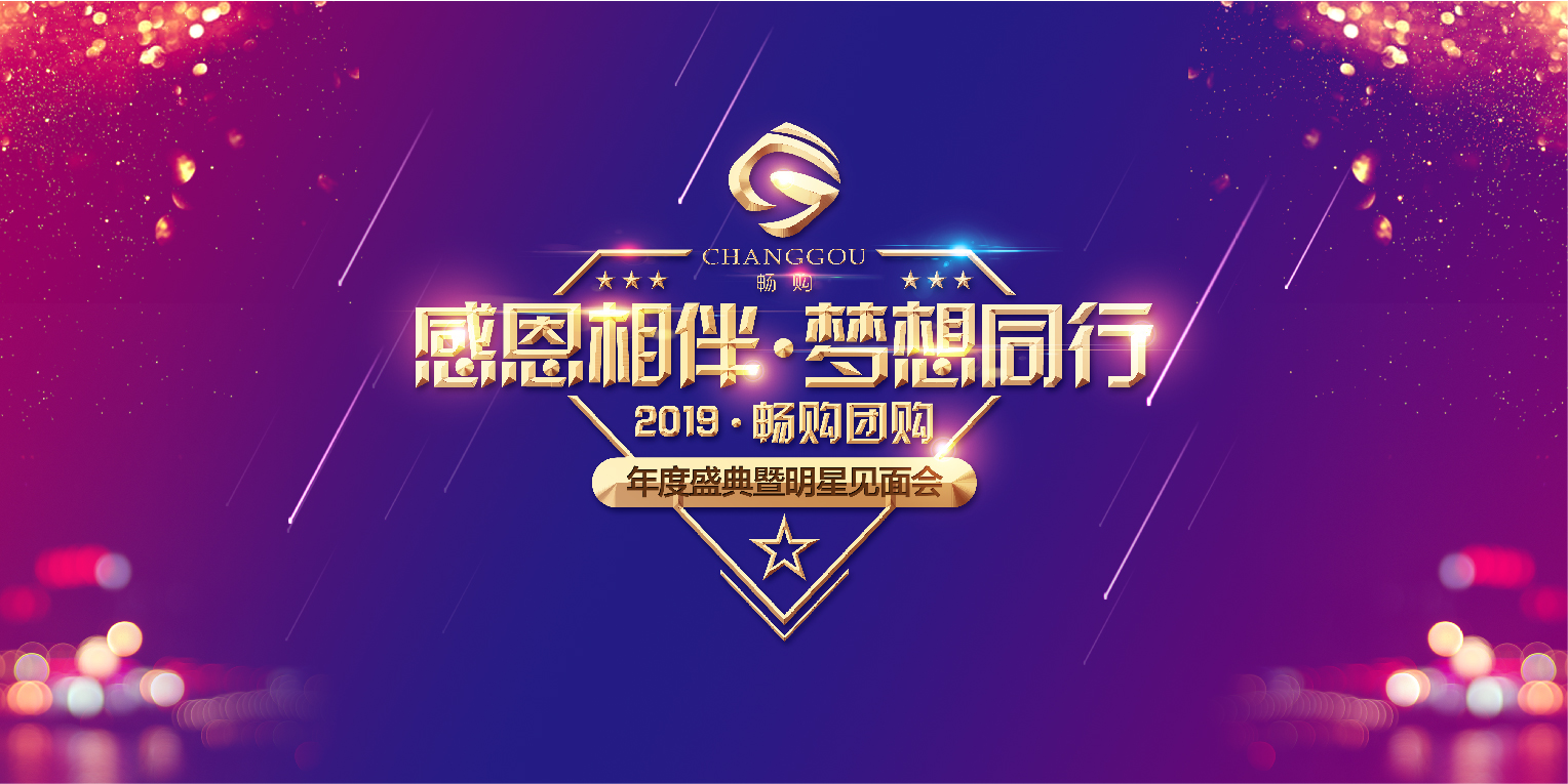 年会-17