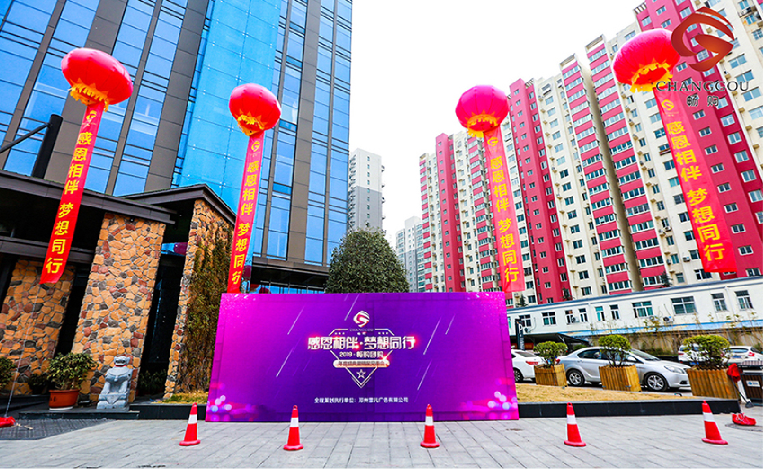 年会-19