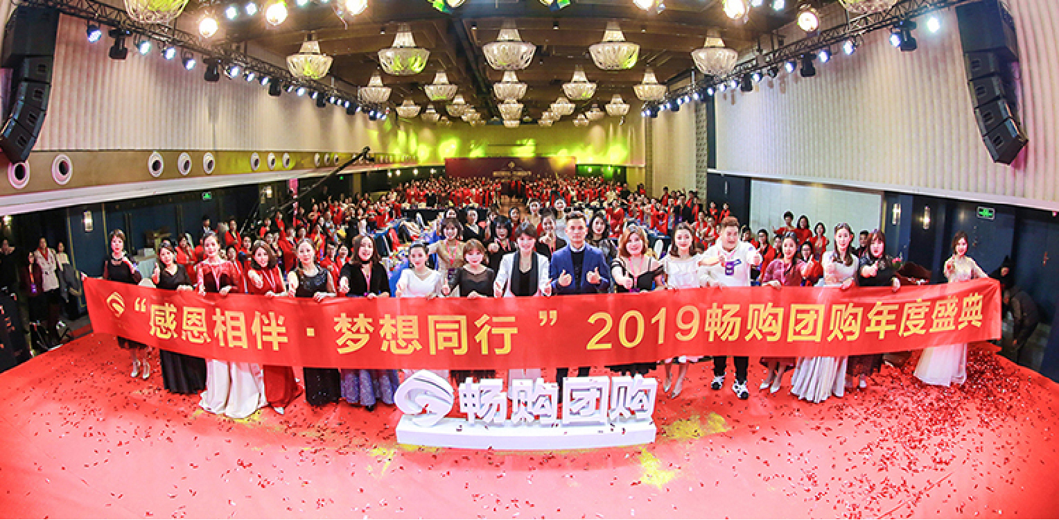年会-24