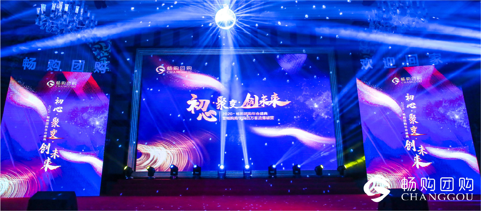 年会-25