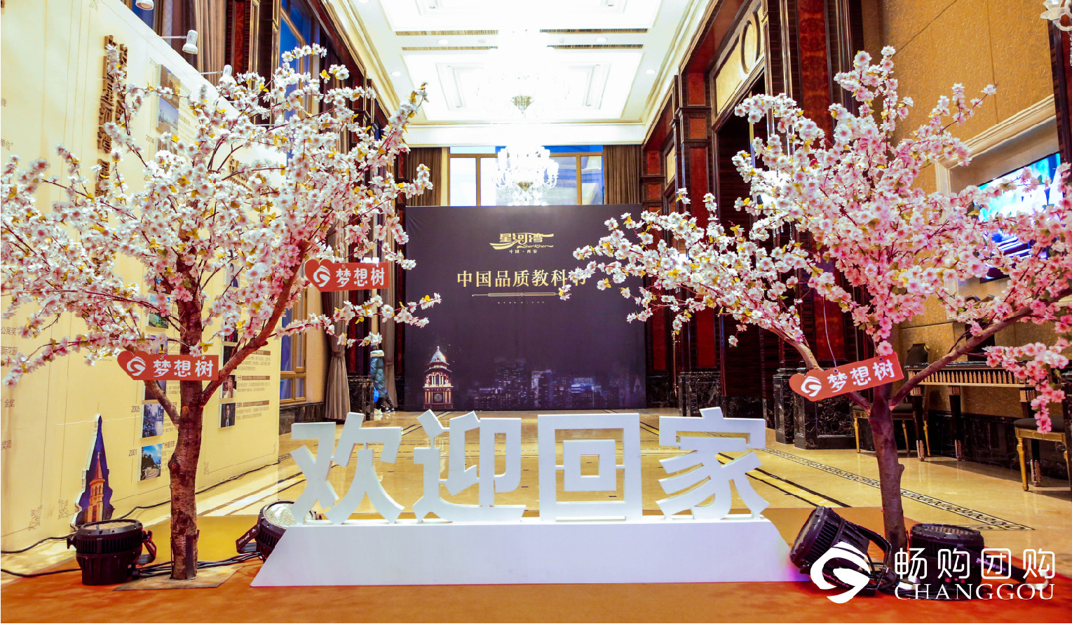 年会-27